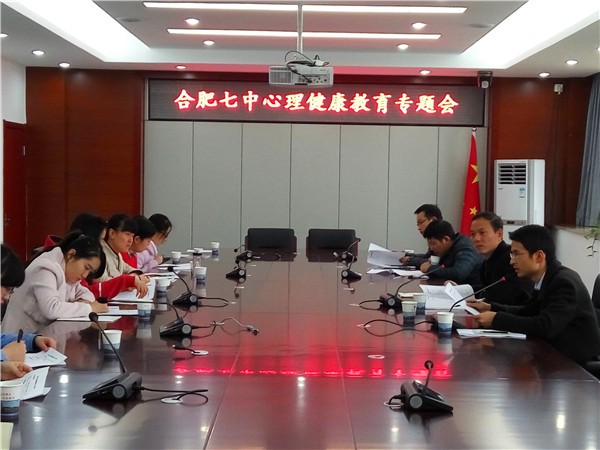 luck18平台注重推进心理健康教育工作(图1)