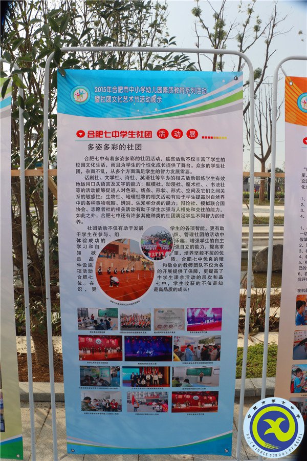 luck18平台军事社、单车社参展市社团文化节(图2)