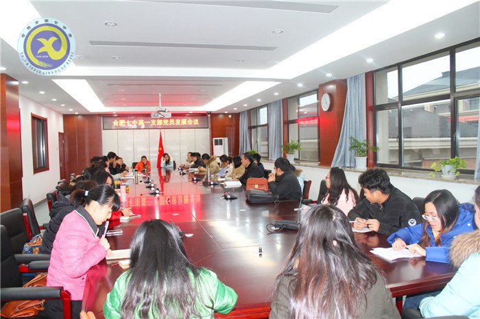 luck18平台高一支部召开党员发展大会(图1)