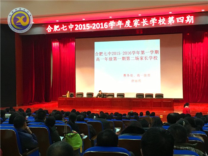 构建家校互动平台，共撑孩子一片蓝天(图1)