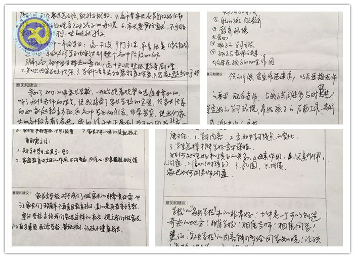 构建家校互动平台，共撑孩子一片蓝天(图3)