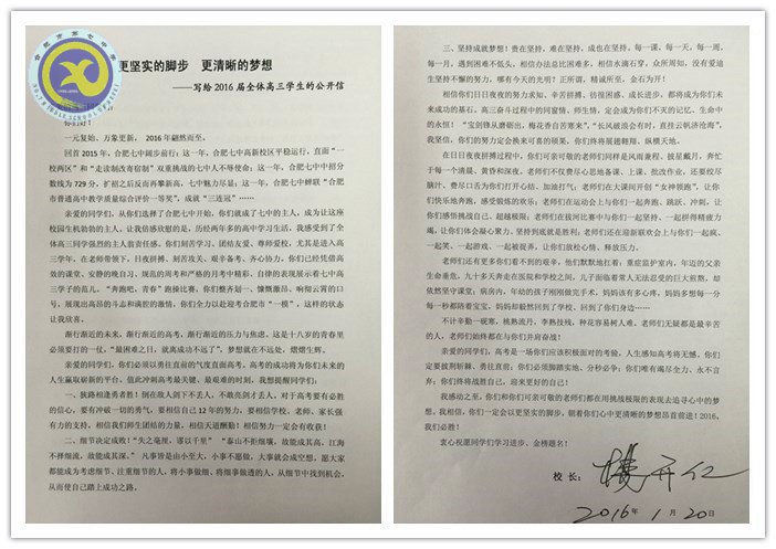 更坚实的脚步 更清晰的梦想(图1)