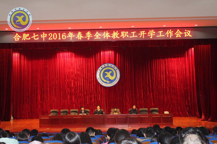 静心治校 静心执教 六秩花开(图1)