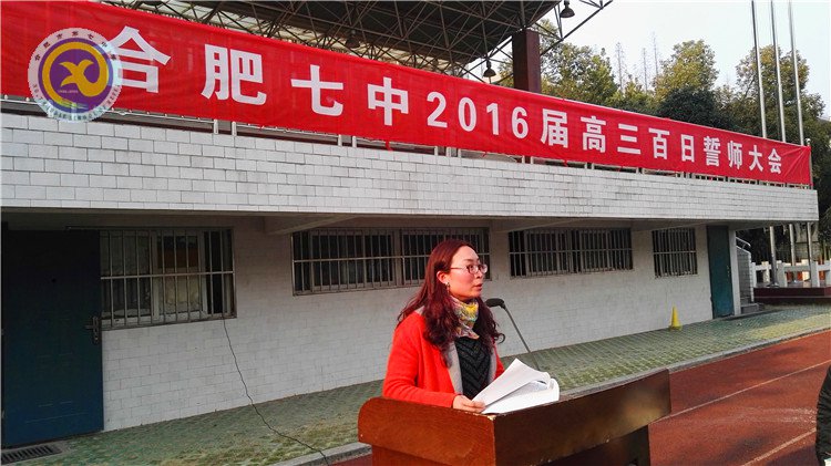 决战百日、志在千里(图3)