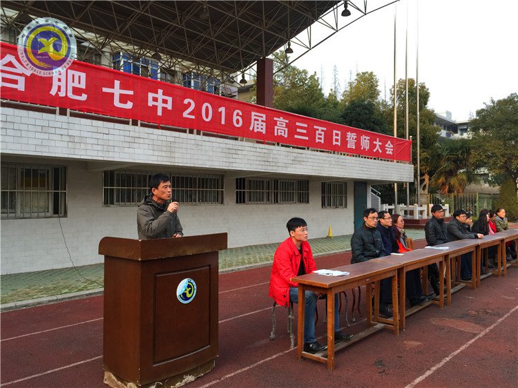 决战百日、志在千里(图6)
