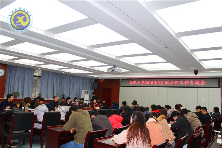 专题凝聚教育合力，精心完善寄宿管理(图1)
