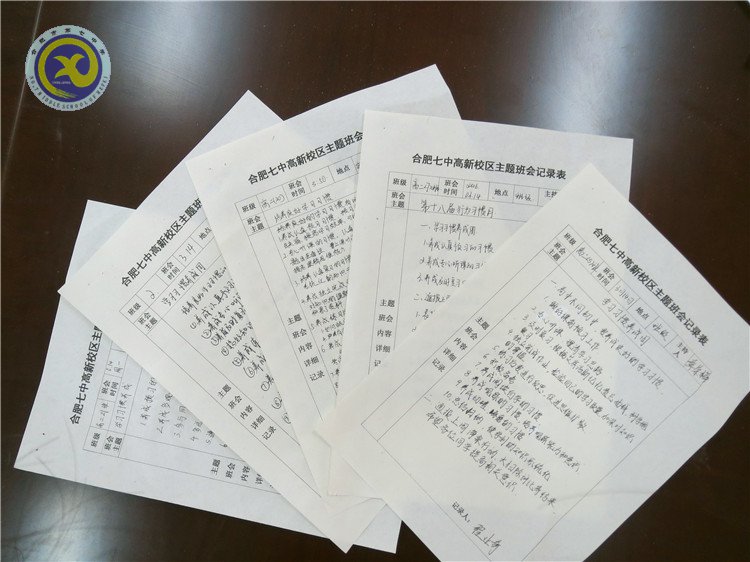 春风化雨润无声  良好习惯伴终生(图2)