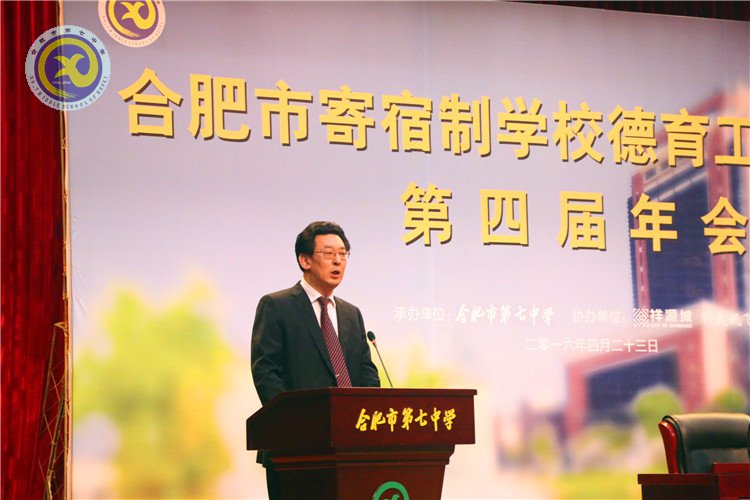 齐探寄宿文化,共谋德育策略(图2)