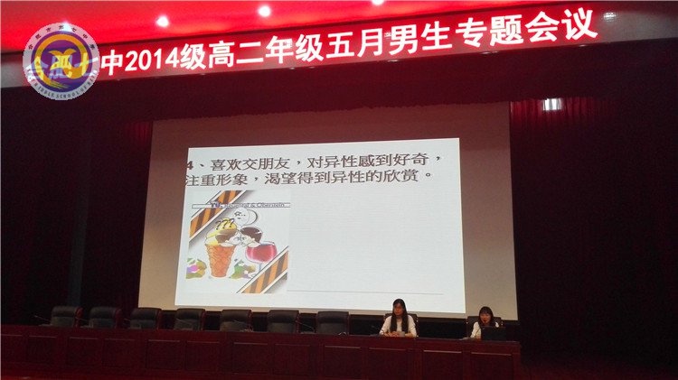 健康适度交往  自尊自立自强(图2)