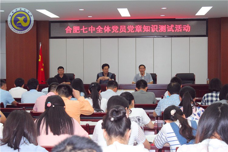 牢记党章内容 举行党章测试(图1)