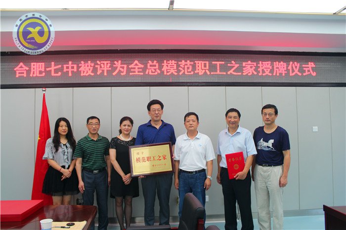 luck18平台喜获全国模范职工之家称号(图7)