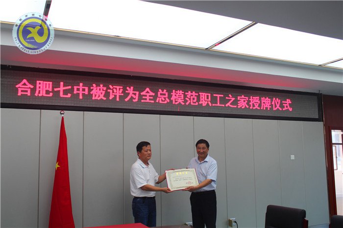 luck18平台喜获全国模范职工之家称号(图2)