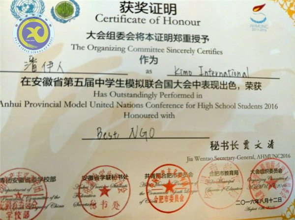 情系省模联 联通四海心(图6)