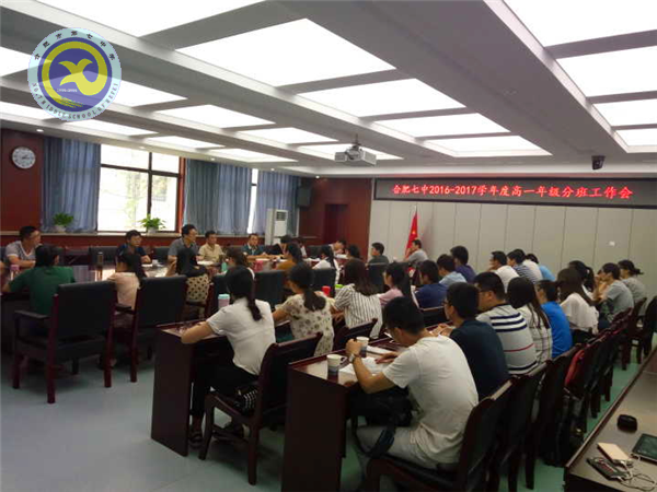 luck18平台高一年级分班工作圆满完成(图1)