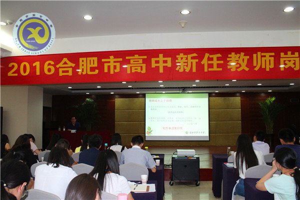 建设校园文化 关注教师成长(图1)