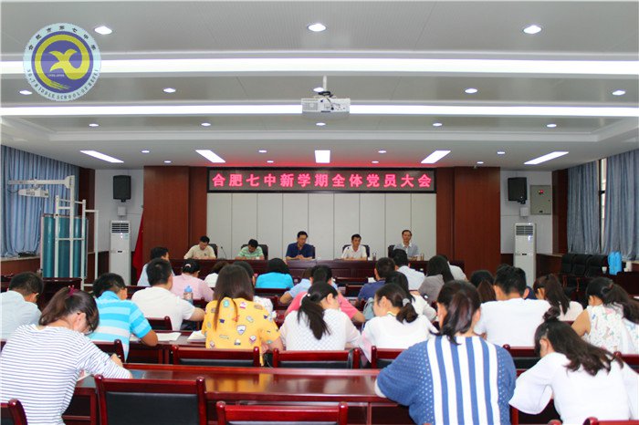 立足新起点,开创党建工作新局面(图1)