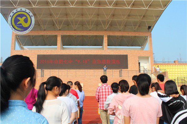 九•一八安全疏散演练规范有序(图1)