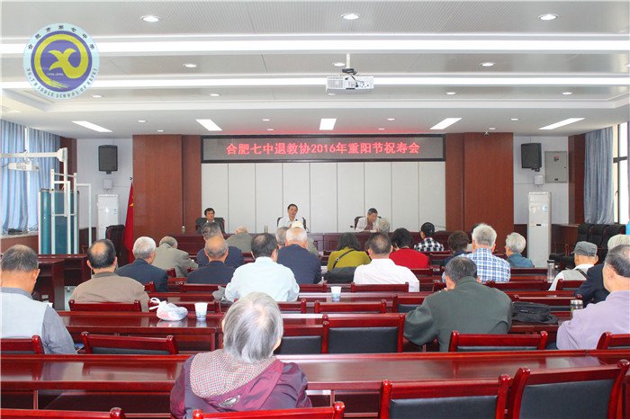 luck18平台召开离退休教师重阳节祝寿会(图1)