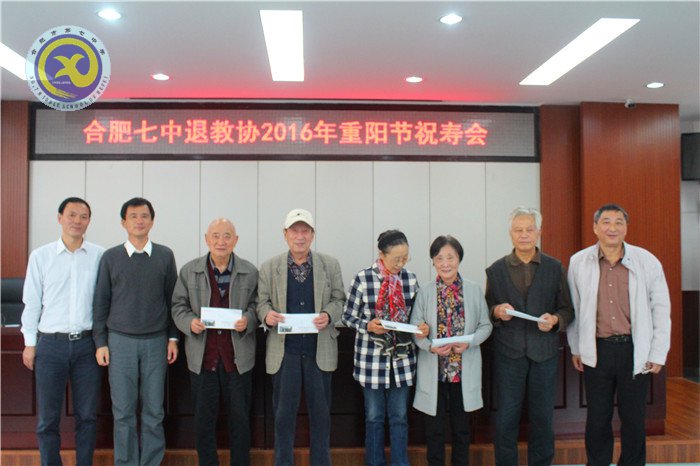 luck18平台召开离退休教师重阳节祝寿会(图3)