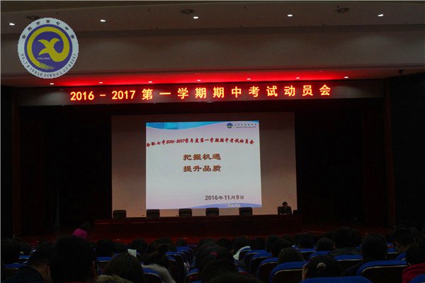 把握发展机遇  提升教育品质(图1)