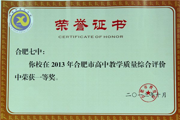 luck18平台再获市高中教学评价一等奖(图2)