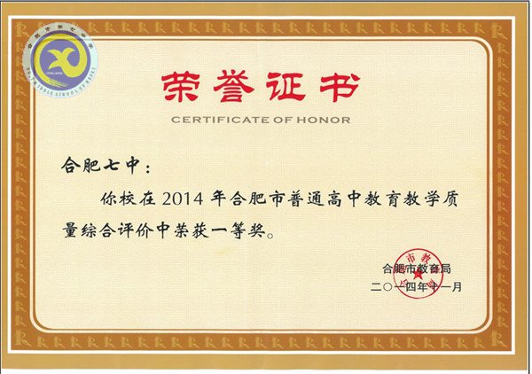 luck18平台再获市高中教学评价一等奖(图3)