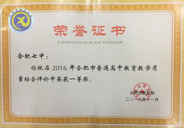 luck18平台再获市高中教学评价一等奖(图1)