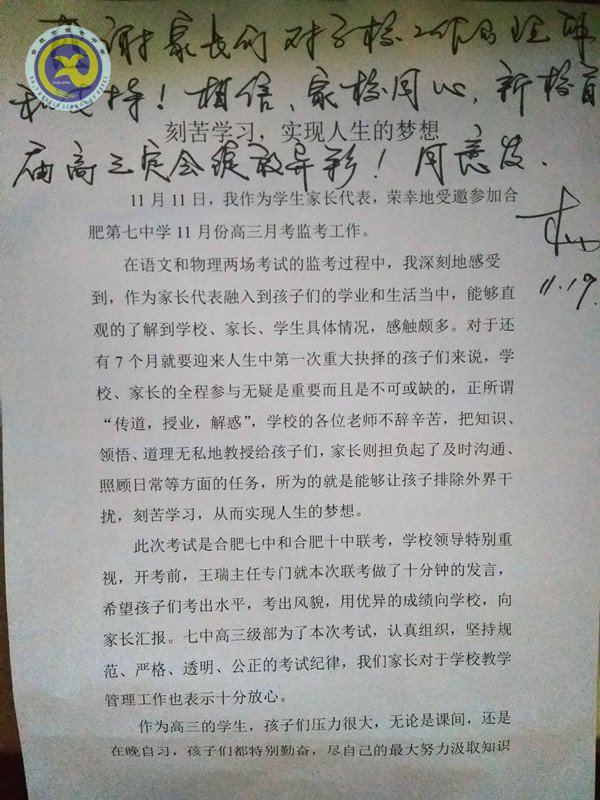 家校合作,共促孩子健康成长(图1)