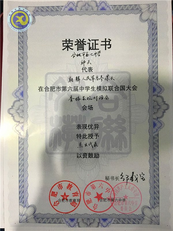 华丽亮相 再创佳绩(图4)