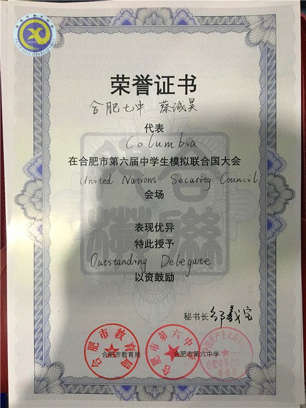 华丽亮相 再创佳绩(图5)