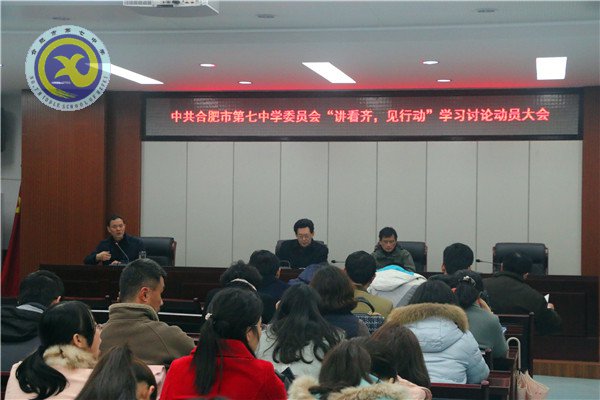 重学习讲看齐 见行动强实绩(图1)