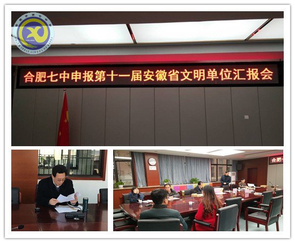 省文明单位创建,我们在行动(图1)