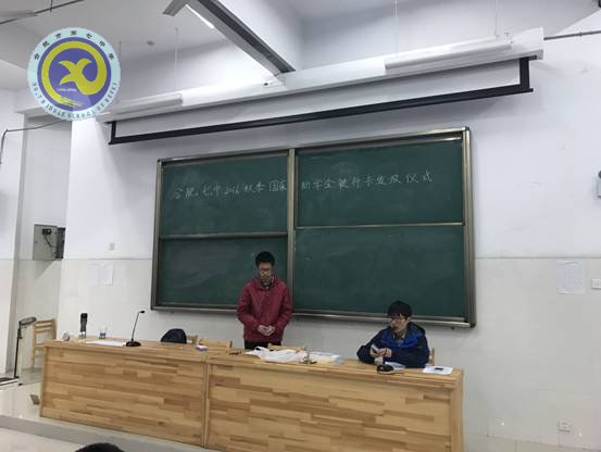 luck18平台举行2016秋季国家助学金银行卡发放仪式(图1)