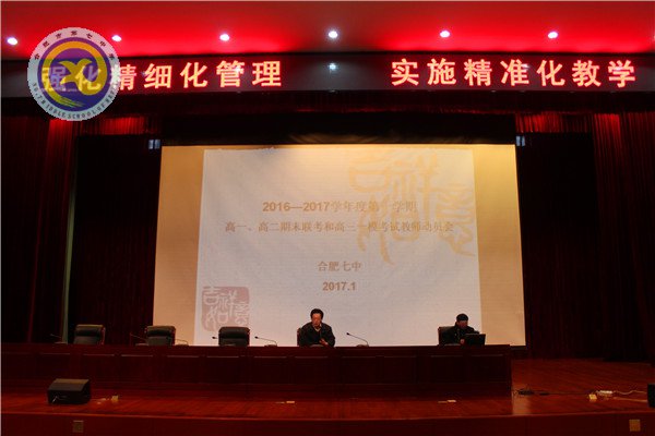 实施精准化教学,落实精细化管理(图1)