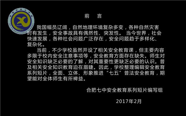 安全微电影  法制大舞台(图4)