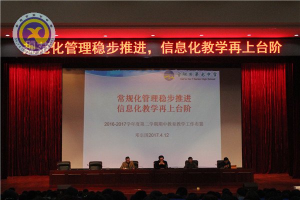 借助教育信息化,助推学校教育发展(图5)