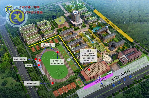 luck18平台召开中考体育考试考务培训会(图3)