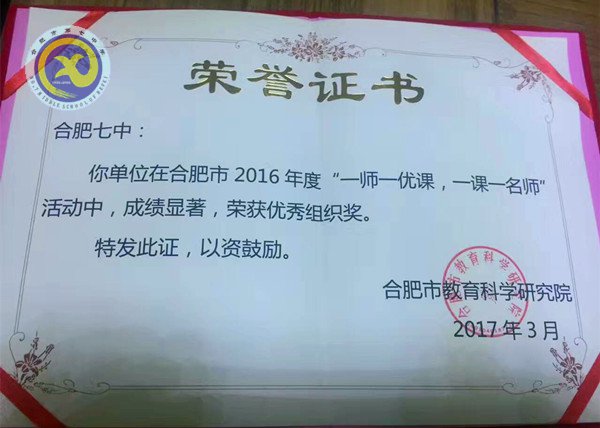 教育现代化,智慧新七中(图1)