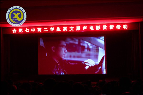 教育现代化,智慧新七中(图8)