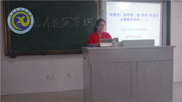 luck18平台多措并举开展师德教育活动(图2)