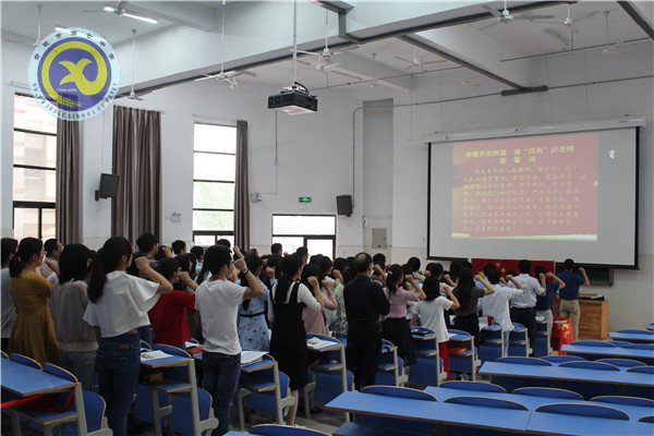 luck18平台多措并举开展师德教育活动(图4)