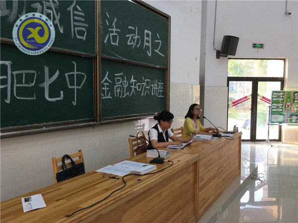 呵护青春未来,打造金融蓝天(图1)