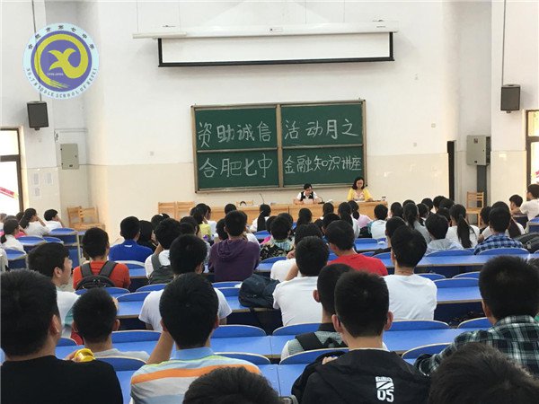 呵护青春未来,打造金融蓝天(图2)