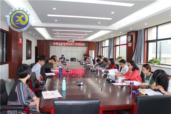 luck18平台召开文明创建工作推进会(图1)