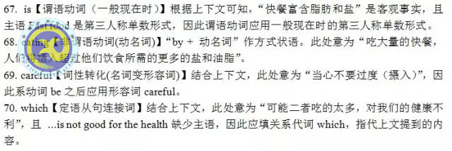 luck18平台老师解读2017年高考全国Ⅰ卷英语试卷评析(图20)