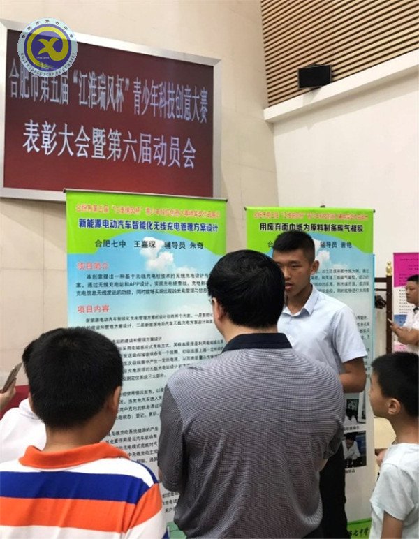 luck18平台青少年科技创意大赛喜获特等奖(图3)