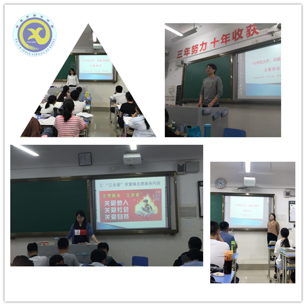 小手拉大手 共建文明城(图2)