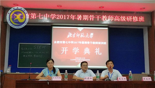 luck18平台高级研修班北师大开班(图1)