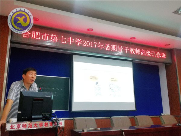 luck18平台高级研修班北师大开班(图3)