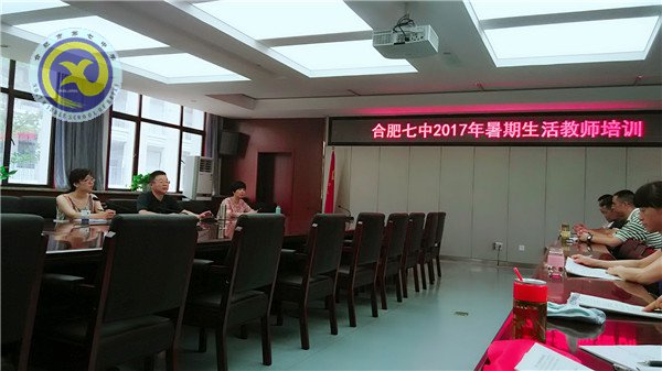 luck18平台精心组织生活教师暑期培训(图4)